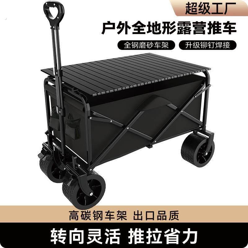 户外露营车可折叠摆摊小推车后开门营地车便携式大容量购物车