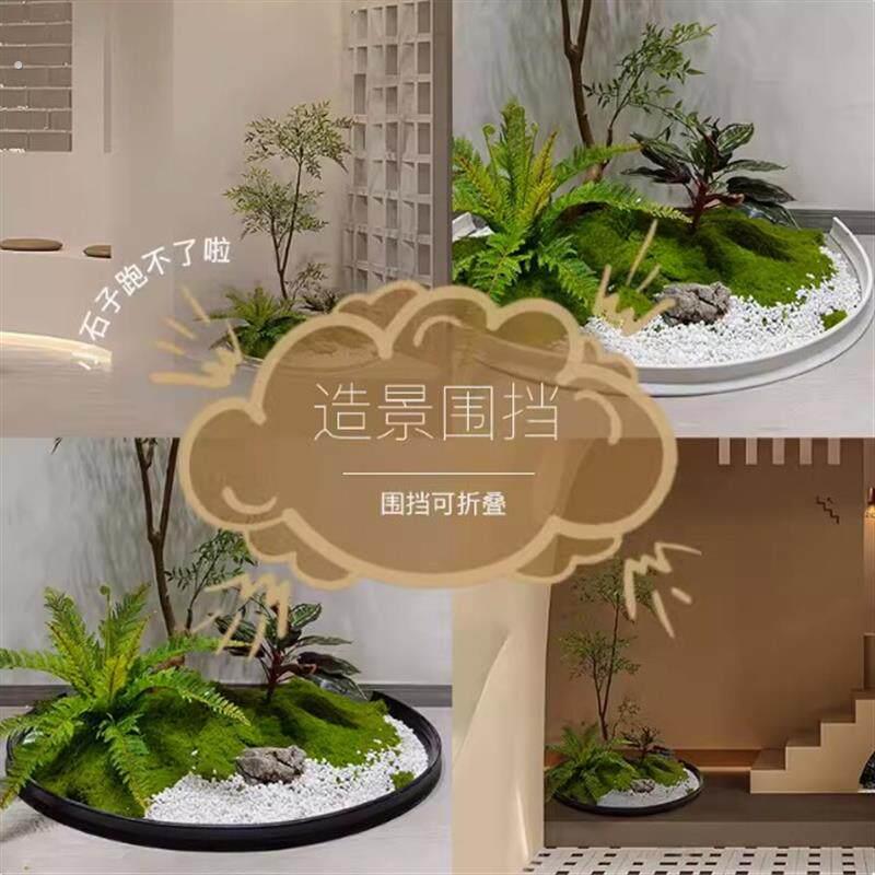室内外造景植物围挡装饰条酒店商场过道阳台楼梯间草石隔离带围边