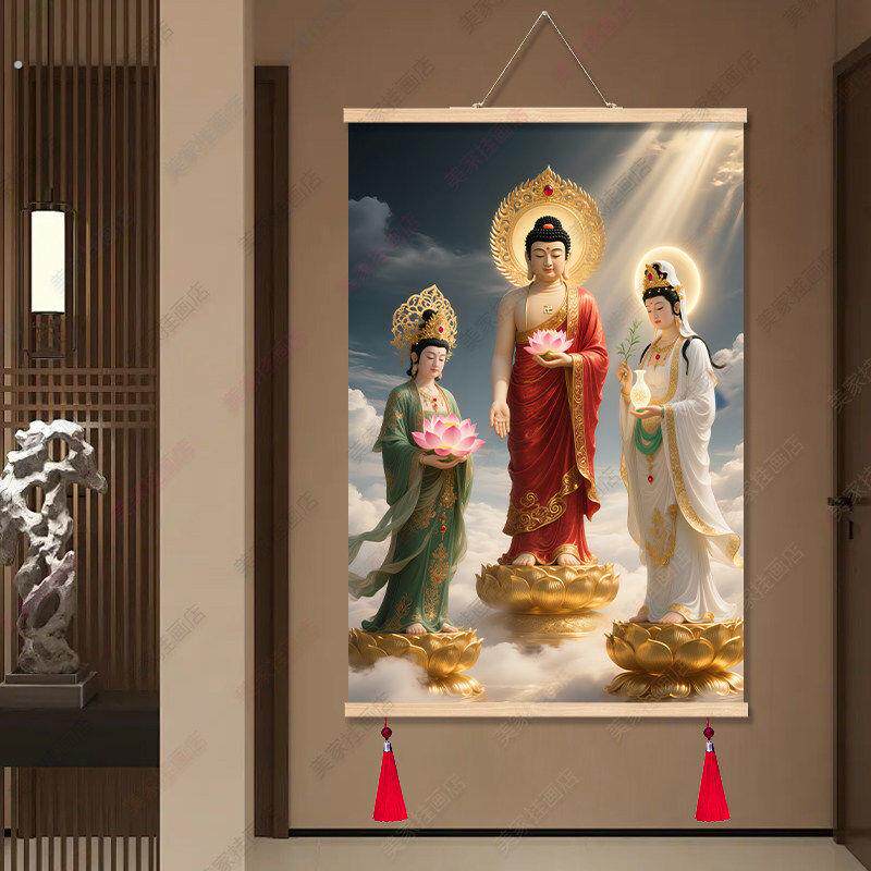 西方三圣画像中式实木卷轴玄关装饰画油画布免打孔供奉中堂挂画
