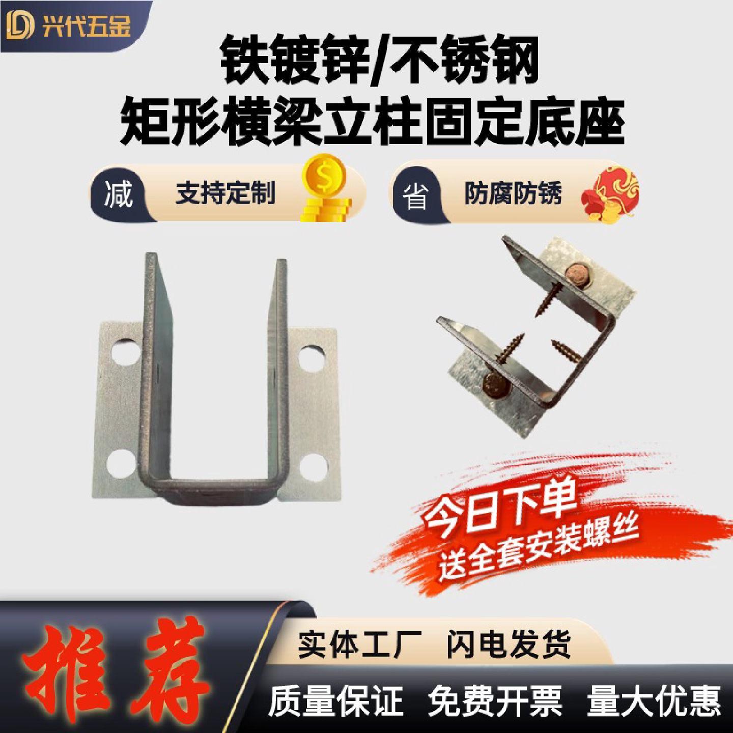 新款促销折弯免焊接矩形方管立柱固定底座防腐木固定接地接墙连接