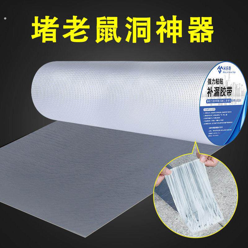 大洞口封堵洞神器橱柜防老鼠堵缝隙神器柜子冰箱底部漏洞补洞贴纸