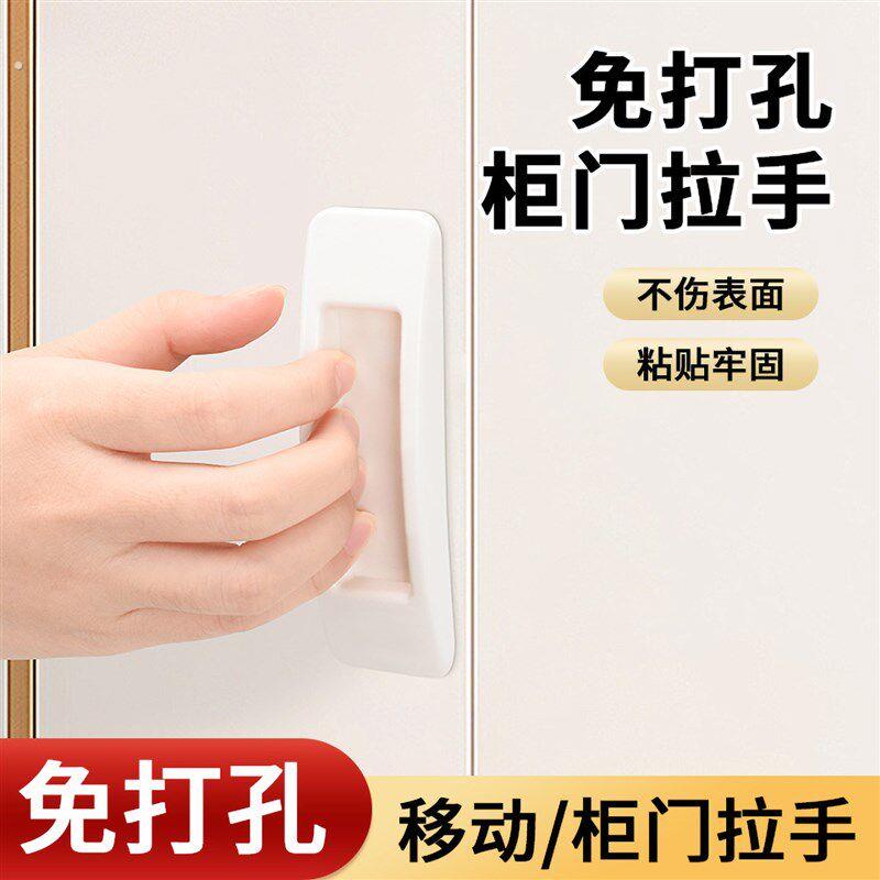 免打孔门把手窗户粘贴式衣柜拉手器橱柜子把手通用型隐形拉手神器