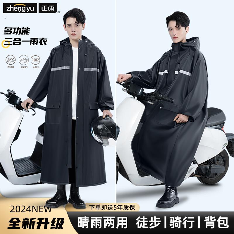 甄选雨衣男款长款全身防暴雨加厚套装一体外穿电动摩托车骑行专用