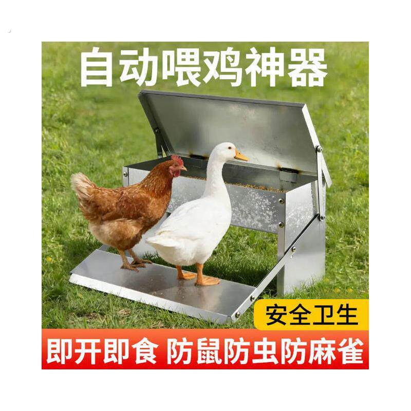 养鸡脚踏自动喂食器饲料槽饲料桶鸡食槽料槽防雨防鼠防鸟喂鸡鸭鹅