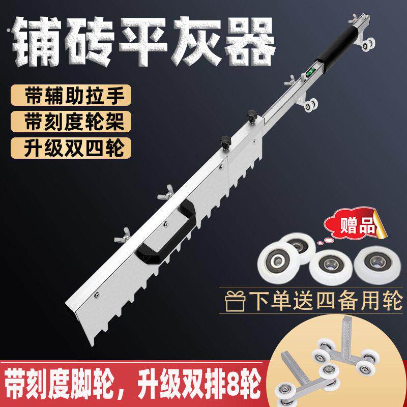 地砖平灰尺器刮尺子自动折叠地砖壁砖找平机瓦工铺贴辅助工具