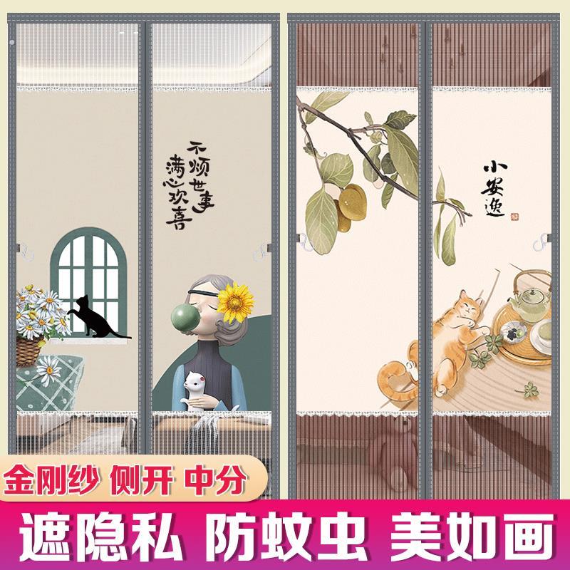 沙门帘自粘贴室内房间门隔蚊门帘夏天卧室防蚊虫隐私防窥通风磁吸