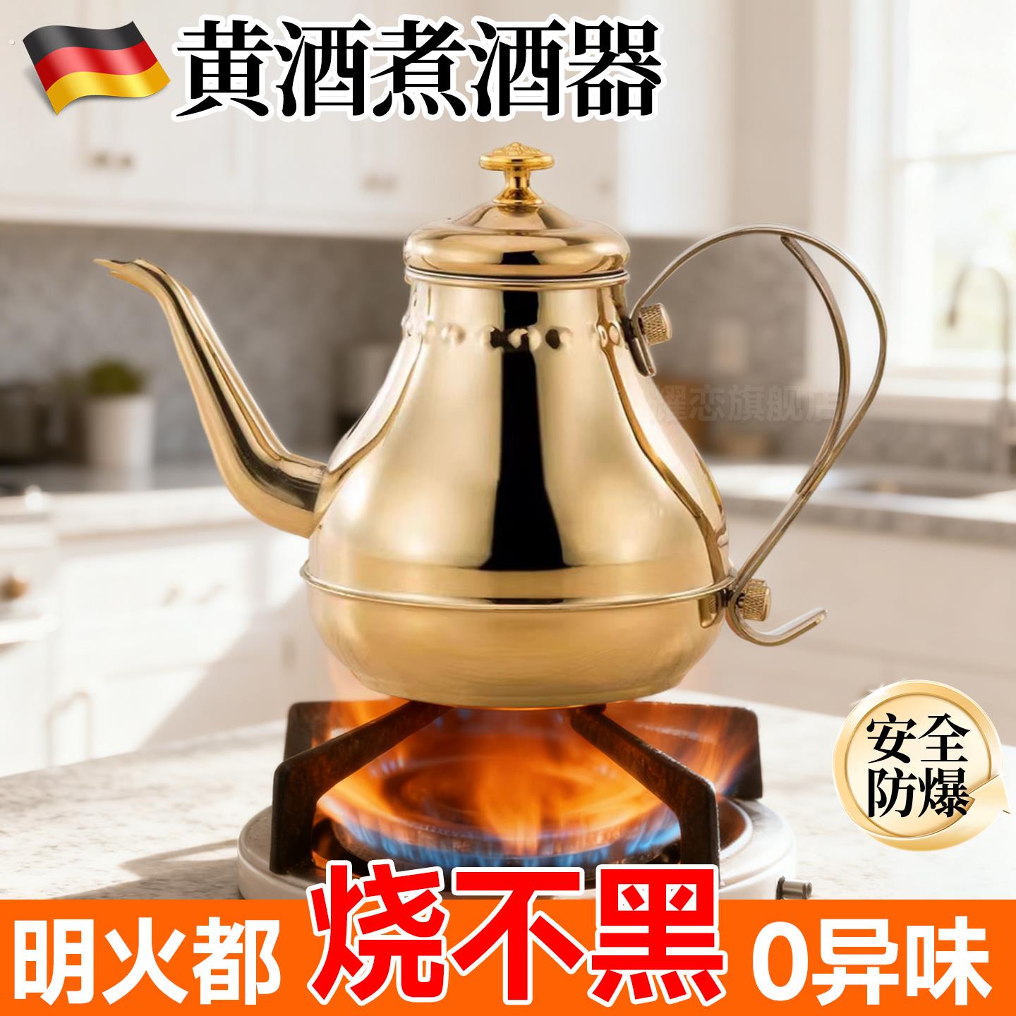 德国温酒壶家用烫酒煮热黄酒专用可电加热烫酒壶器可携式不锈钢中