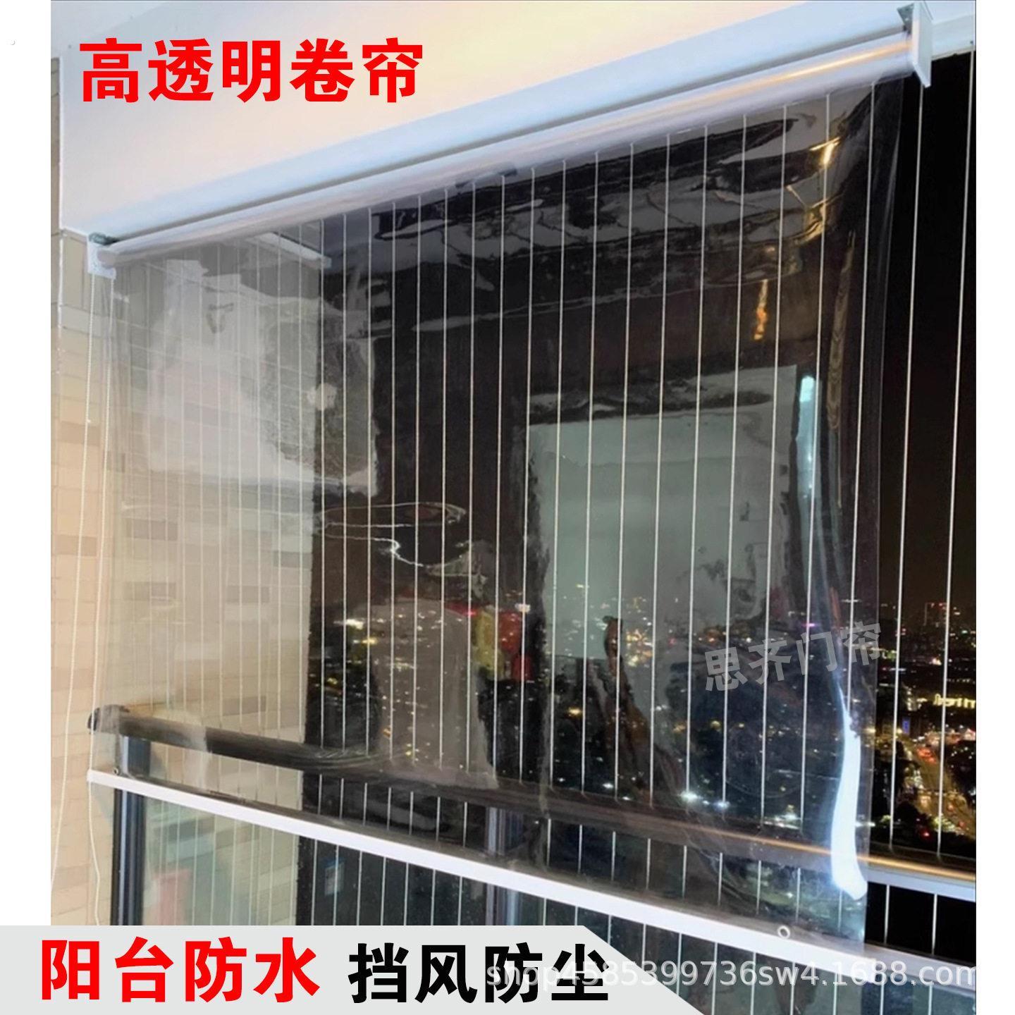 阳台挡风挡雨卷帘全透明防水防尘阳台防雨透明卷帘门窗空调隔断卫