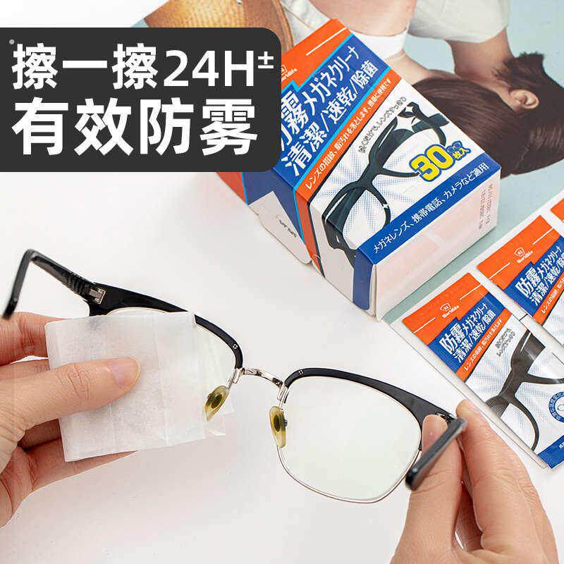 甄选眼镜防雾湿巾一次性眼镜布镜片防起雾气清洁擦泳镜防雾擦屏幕