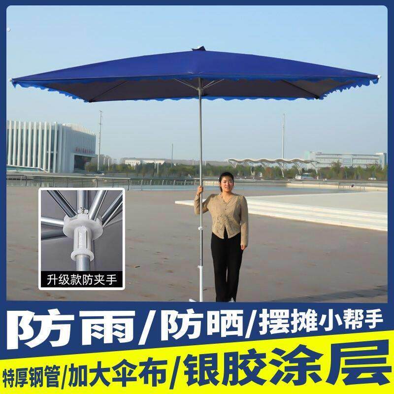 大伞户外正伞庭院帐篷太阳伞遮阳摆摊四角遮阳伞加厚加粗伞挡雨