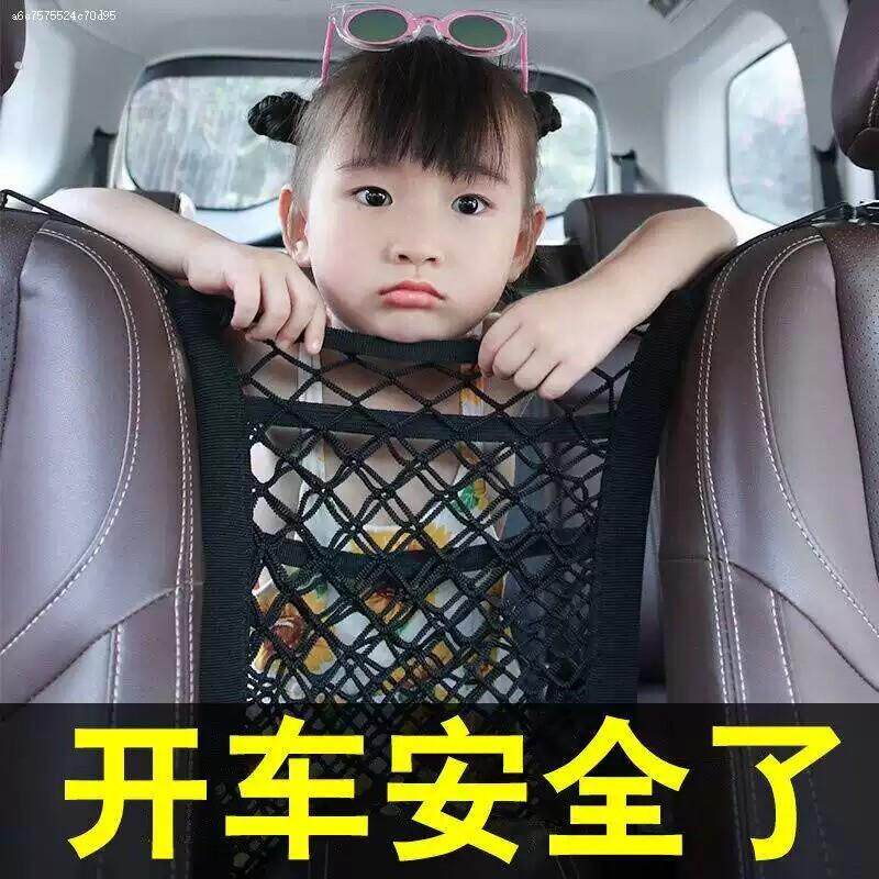 前后排小孩弹力网挡板多功能安全网汽车座椅间储物网兜隔离挡后座