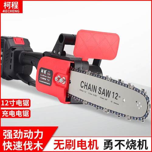 充电式电锯锂电大功率电链锯户外砍树锯子家用手持电动伐木链条锯
