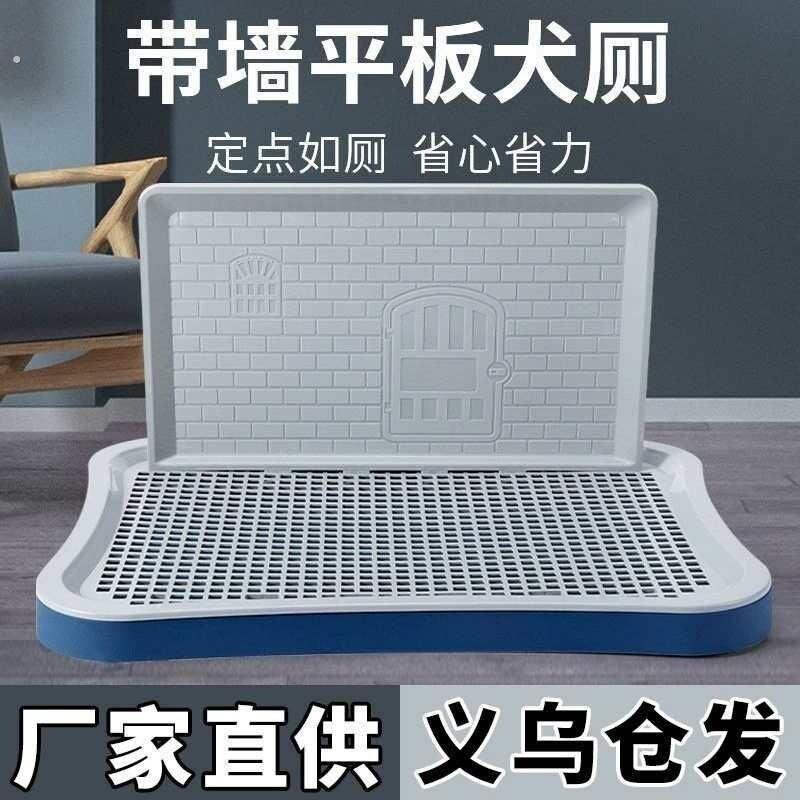 狗厕所大号狗狗便盆狗厕所定点狗厕所挡板挡狗尿板平板狗厕所加高图片