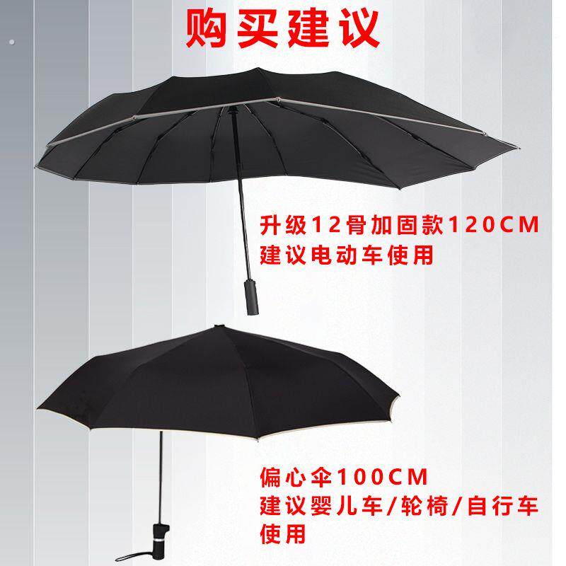 电动车结实防风折叠伞异形雨伞双层加固抗风偏心伞婴儿推车遮阳伞