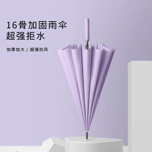 16骨直柄雨伞女晴雨两用长柄伞车载大号暴雨专用加大自动直杆伞