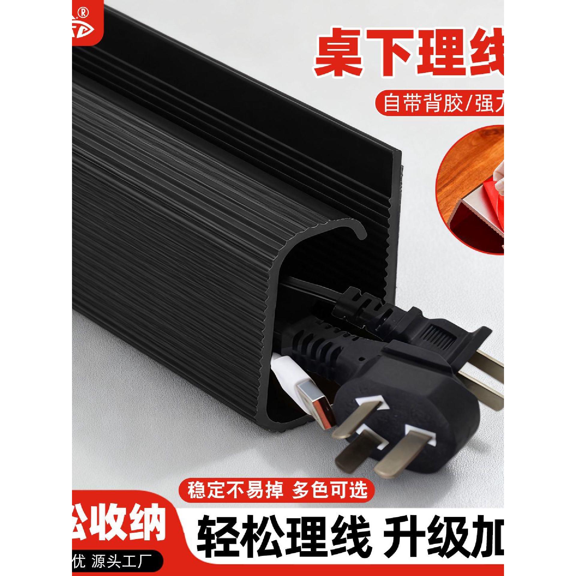 桌下理线架电线收纳电脑理线槽器桌底走线管布线集线藏线盒免打孔