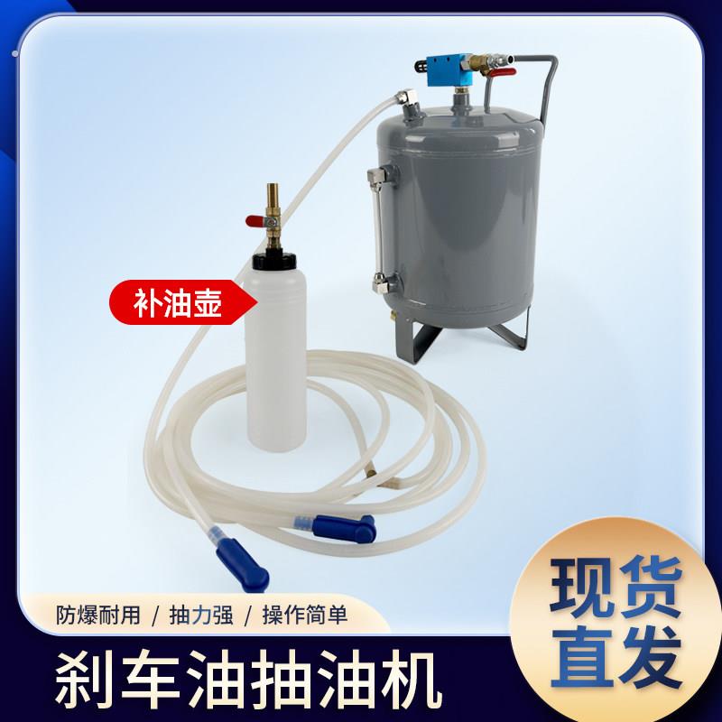 煞车油更换工具煞车油抽油机汽车制动液排空补煞车油机油专用设备