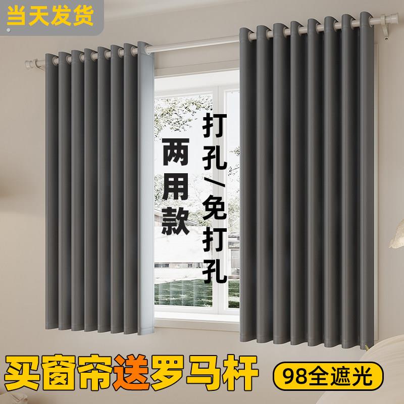 窗帘窗帘杆一整套高遮光2025新款卧室罗马杆全套现代简约轻奢防晒