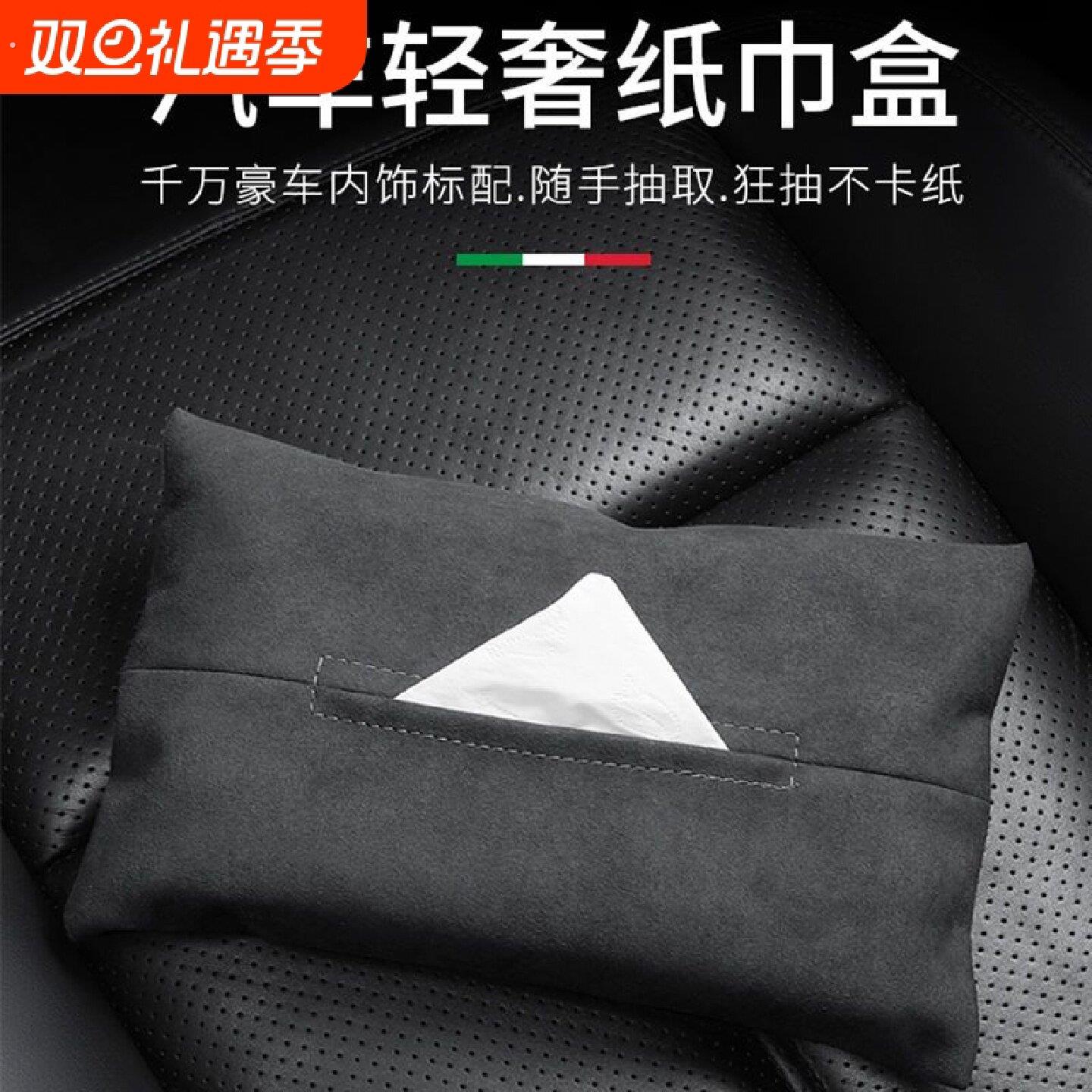 车载纸巾盒挂式汽车遮阳板扶手箱车内车用卫生纸盒高级创意收纳椅