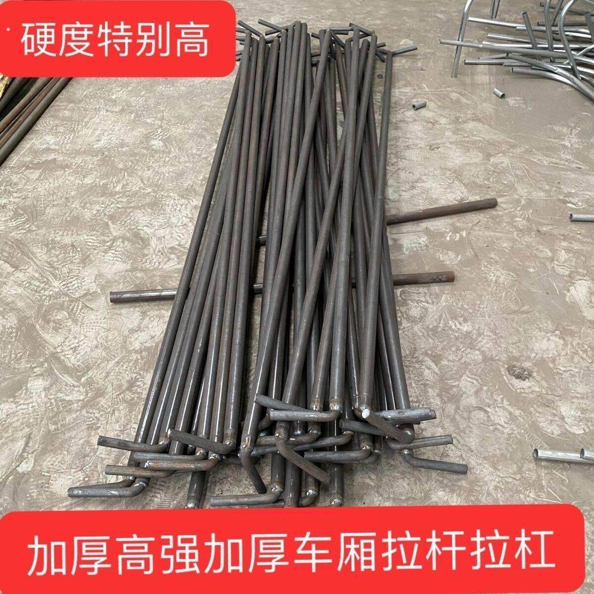 高栏车拉杠拉杠挂车重型拉杆横拉硬拉防涨车厢用高栏车拉杠货车