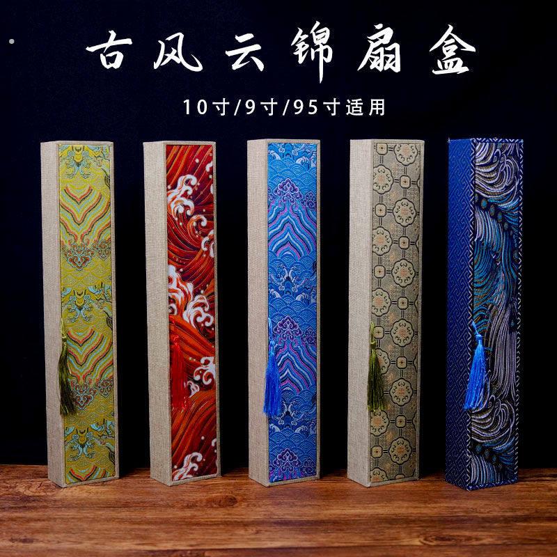 精制扇盒8寸9寸10寸扇子盒高档锦盒折扇收纳古风盒子礼品盒锦布盒