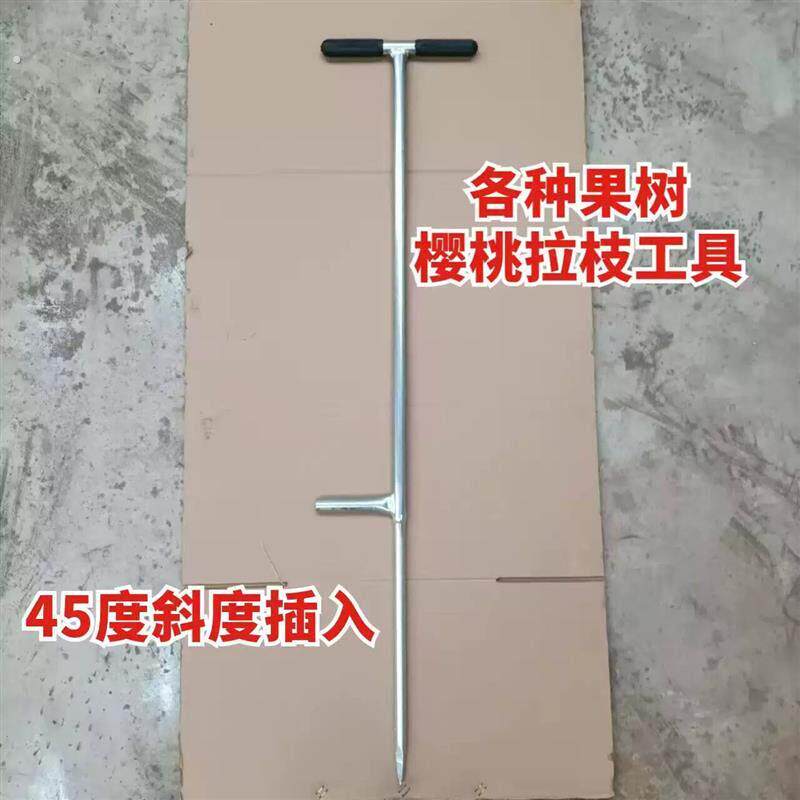 大樱桃树拉枝神器打洞器果树拉枝工具搭建大棚打眼铁钎子种植工具