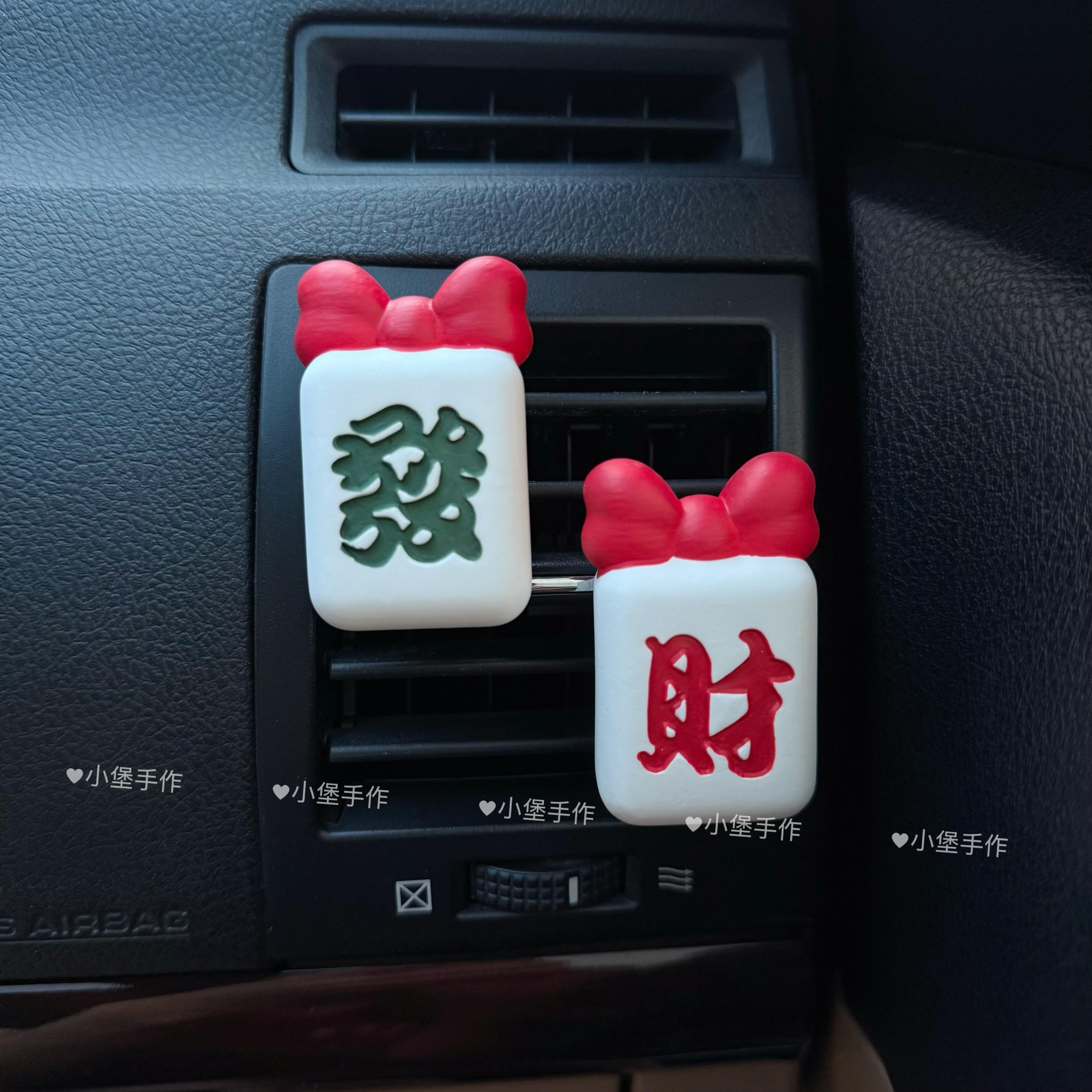 发财蝴蝶结麻将车载香薰汽车空调出风口扩香石装饰车内饰品摆件女