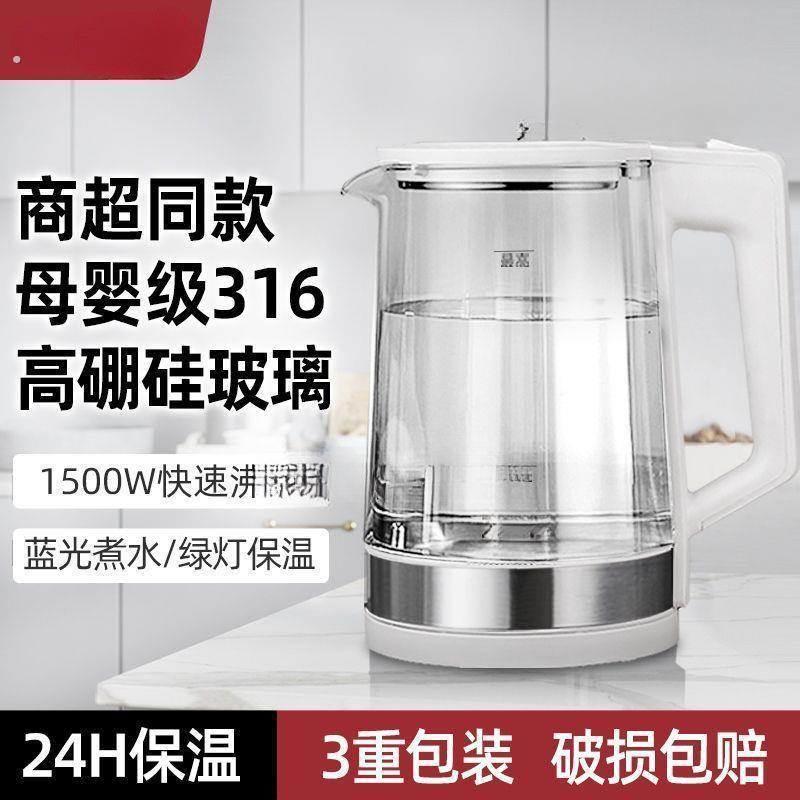家用316不锈钢玻璃电热保温一体烧水壶全自动大容量开水壶阳茗有