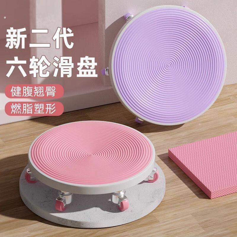 工厂好物六轮滑盘三代加固加厚滑盘健身超静音腹肌盘万向轮家用瘦