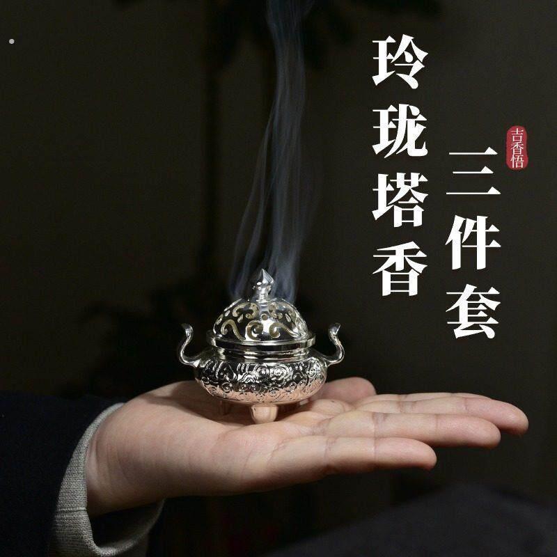 玲珑塔香3件套香道用品家用香薰炉室内熏香香插香座摆件套装塔香