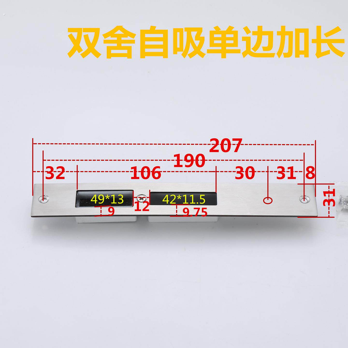 定做磁吸单边加长导向片木门锁体门框片不锈钢片锁具锁体通用配件