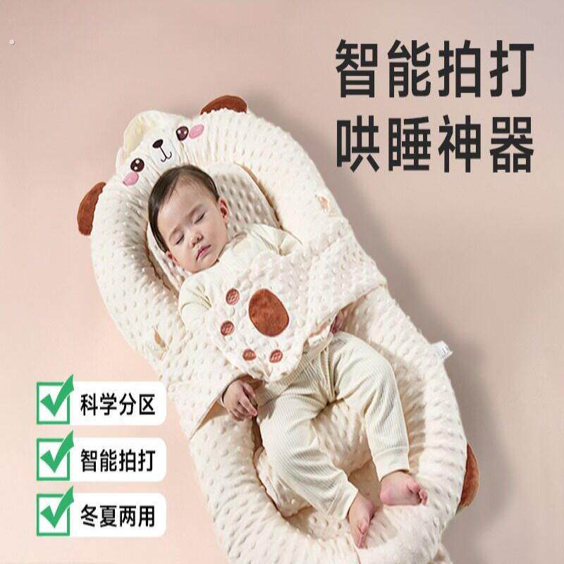 婴儿床中床可移动可拍打宝宝床新生儿防压可折叠专用便携式幼儿