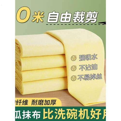 丝瓜抹布厨房洗碗布加厚吸水不沾油洗碗巾不易掉毛家用百洁布