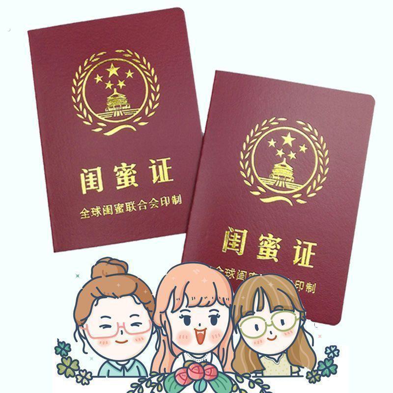 离婚朋友女朋友闺蜜老公老婆生日礼物