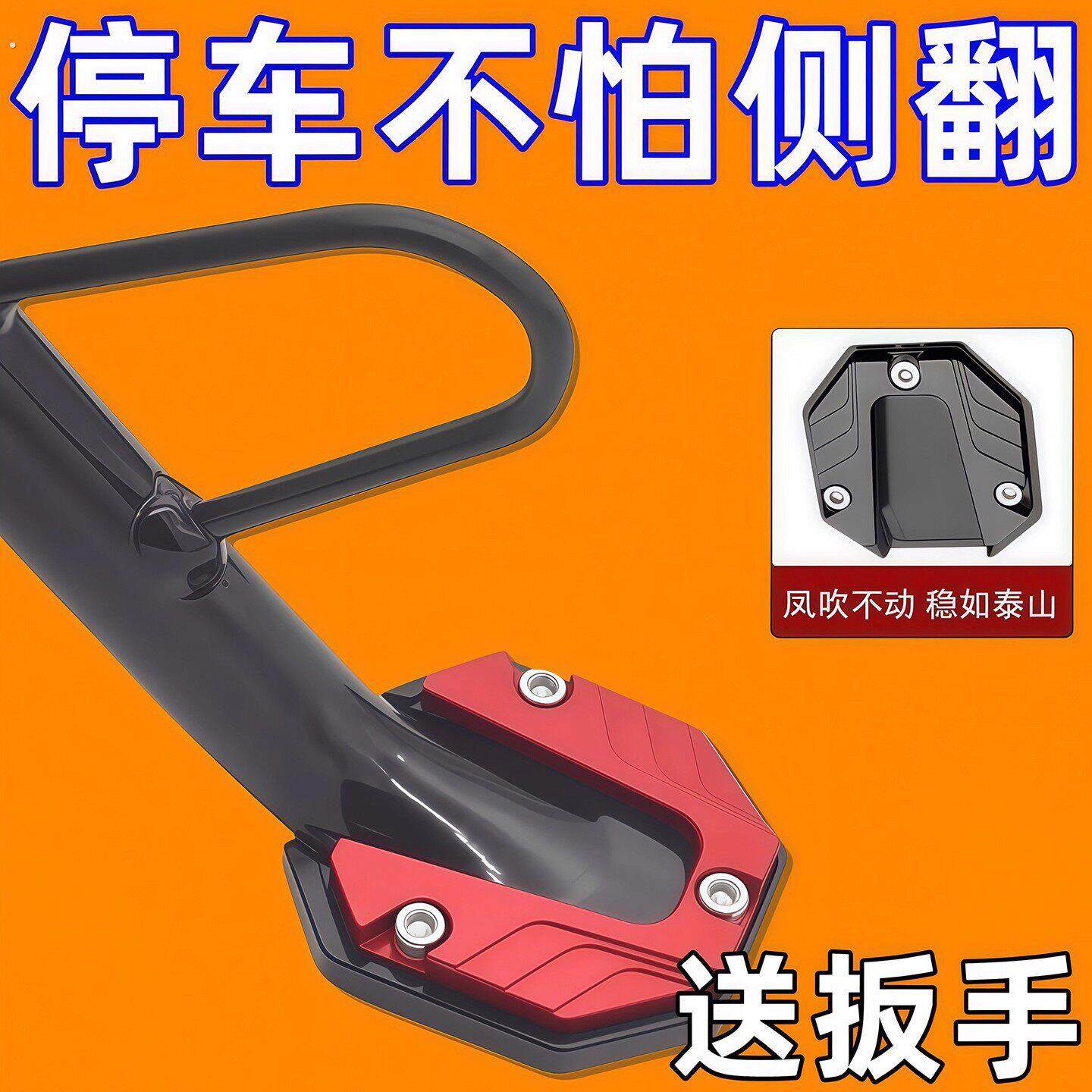 电动车侧边撑加大底座脚撑加宽防滑边撑套滑板车单支垫改装零配件