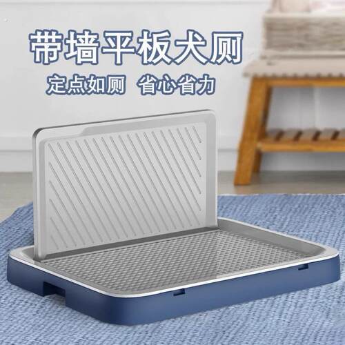 狗狗厕所大型平板式中小型犬特大号尿盘砂盆便便宠物公狗专用带墙