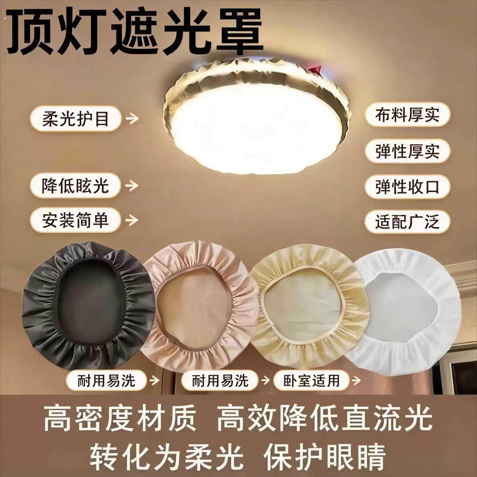 婴儿遮光罩挡光暖光灯罩卧室通用遮灯光神自粘护眼防刺眼宝宝柔光