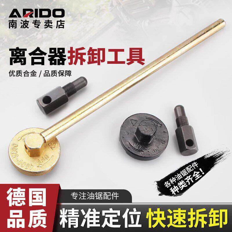 52/58汽油锯伐木锯油锯拆离合器拆卸磁飞轮专用扳手三爪拆装工具
