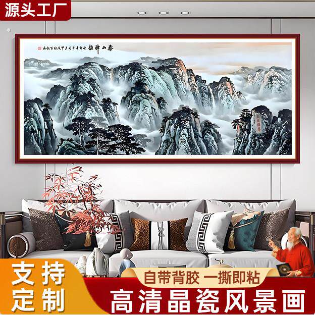 中式泰山五岳独尊办公室国画山水风景挂画客厅沙发墙实木框装饰画