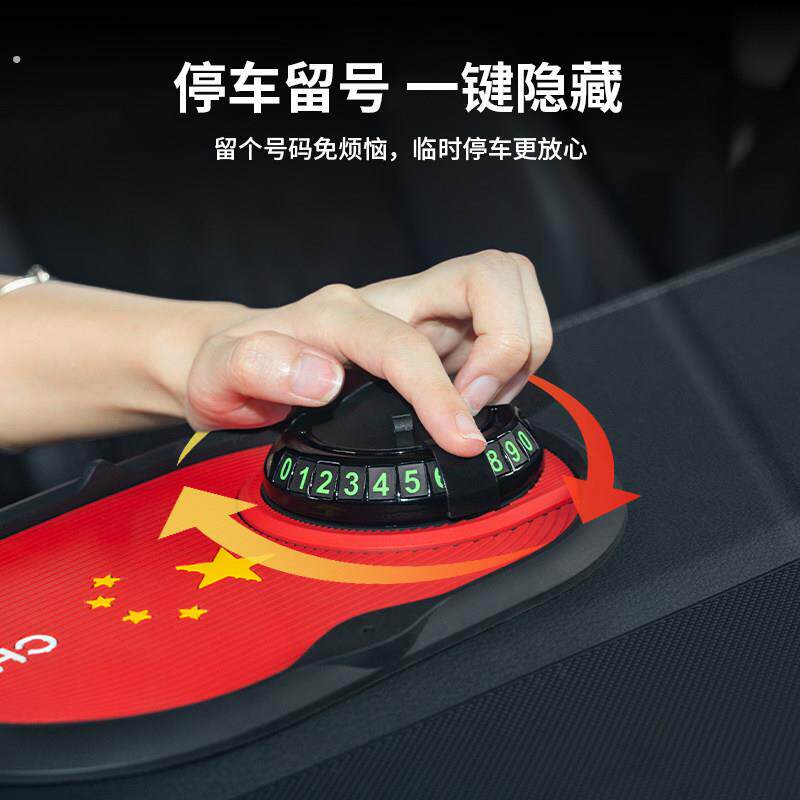 车载防滑垫手机架中控台摆件多功能2025新款导航防晒号码牌停车牌