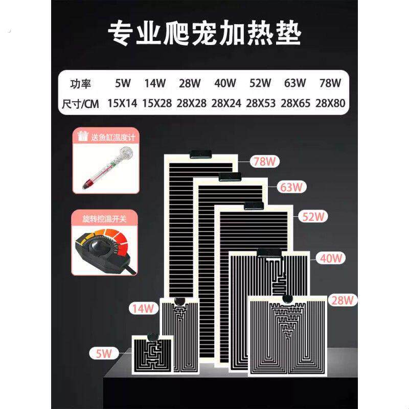 宠物加热垫爬宠箱乌龟爬虫蛇守宫盒蜥蜴温控刺猬仓鼠保温加温设备