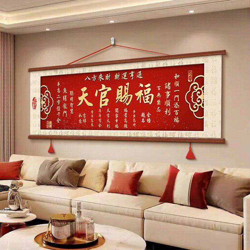客厅沙发背景墙装饰画新中式字画办公室免打孔红色壁挂画