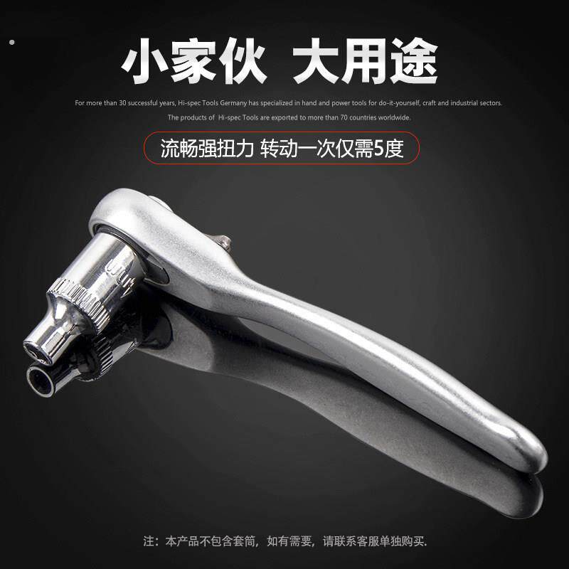 快速棘轮扳手小迷你多功能自动工具套装刺直内六角批头套筒手柄