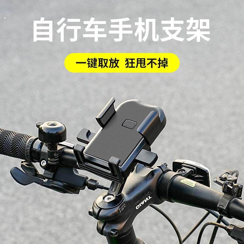 适用美利达山地公路自行车手机架固定手机把立通用单车骑行配件