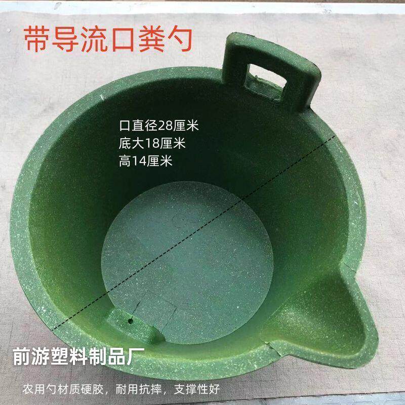 厂家直销加厚导流口塑料粪勺农用舀水瓢大号浇菜浇水带嘴牛筋料