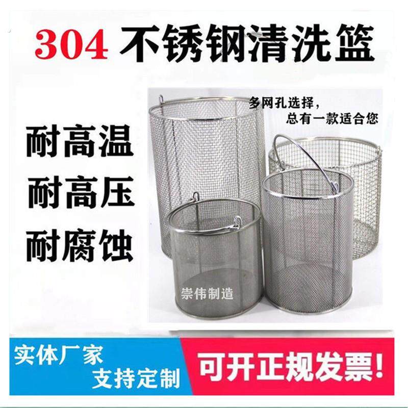不锈钢板筐定制304网篮网筐篮子 清洗筐不锈钢手提篮圆形淋水篮