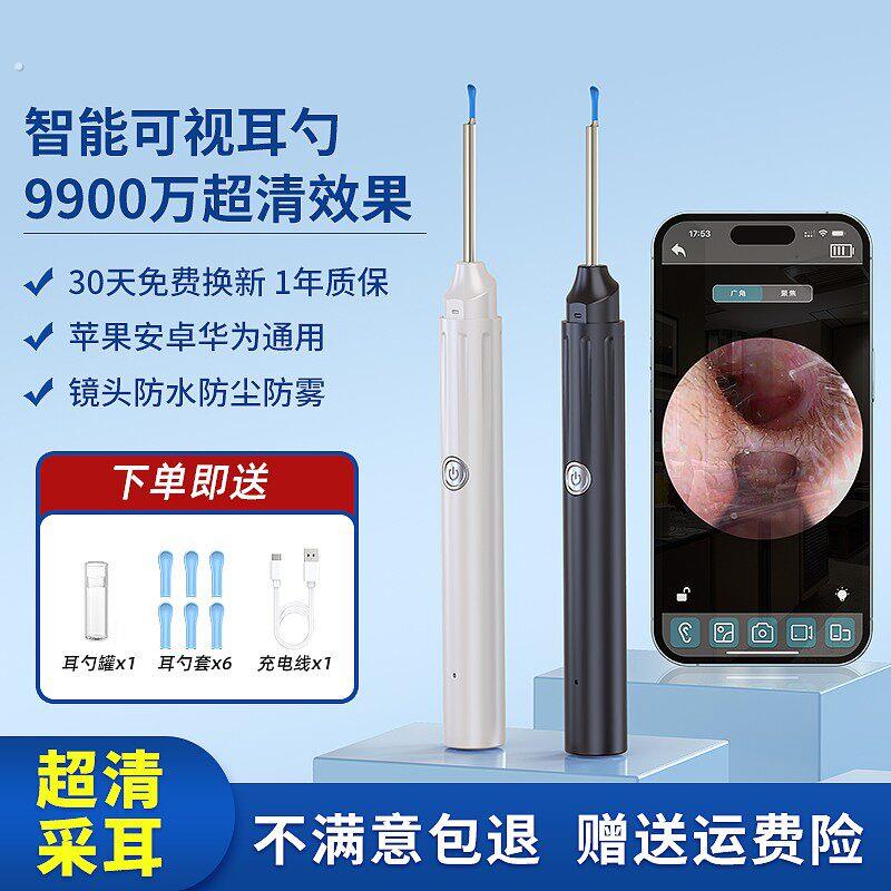可视掏耳勺挖耳勺智能专业采耳工具带高清摄像头掏耳朵掏耳器神器
