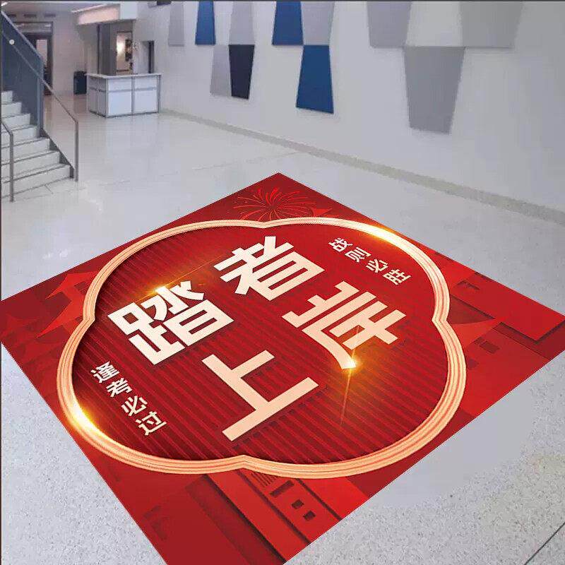 百日誓师素材道具地贴高考中考班级教室文化墙贴布置装饰校园励志
