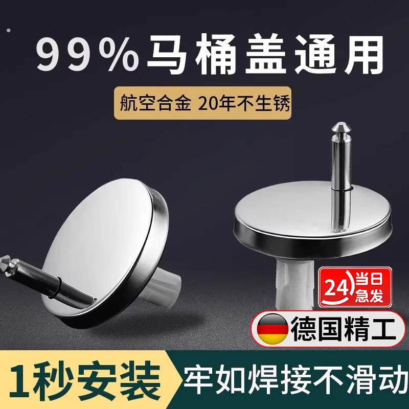 马桶盖配件固定螺丝家用坐便器盖板蓬胀螺丝连接件卡扣通用快拆