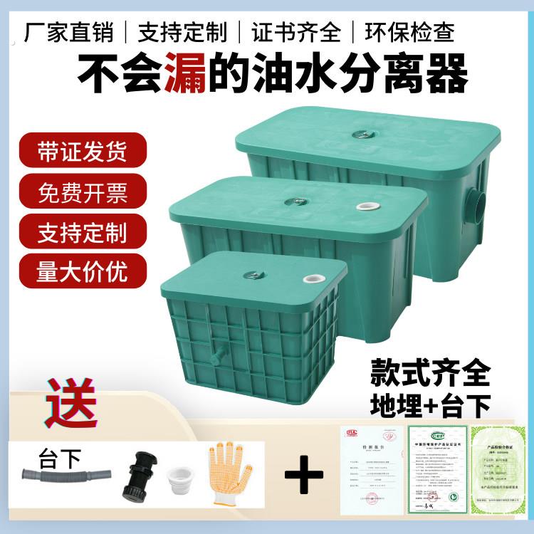 油水分离器厨房餐饮台下式油污过滤器塑料饭店地埋式污水隔油器池